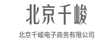 万物皆可淘，好货直达家门口-北京千峻电子商务有限公司